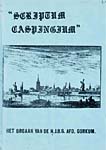 Scriptum Caspingium Blad voor jeugd en geschiedenis Orgaan van de afdeling Gorinchem en omstreken van de Nederlandse Jeugdbond ter Bestudering van de Geschiedenis NJBG jaargang 8-3